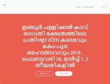 Tablet Screenshot of pallikkalkavu.com